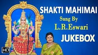 L. R. Eswari - Amman Devotional Songs - Shakti Mahimai - Audio Jukebox - Tamil Songs