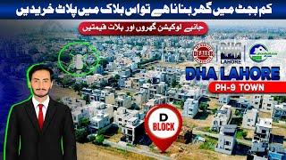 DHA Lahore Phase 9 Town Block-D Drone Tour | Plot Prices & Development Insights