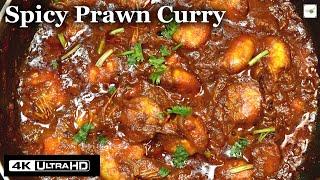 Spicy Prawn Curry Recipe | Indian Prawn Curry | Hot and Spicy Shrimp Curry | Chef Bikram Singh