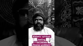 #spiritualhealing#￼ Islamic spiritual healing#kerala #spiritual #karma #salawath#hazrathshahulhameed