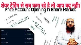 Free Me Account Open Karke Aap Bhi Kamaye | Broadcast Waalo Ke Liye Helpline Number