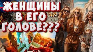 ЖЕНЩИНЫ В ЕГО ГОЛОВЕ?  ЧТО У НЕГО К ВАМ? ОН О ВАС СЕГОДНЯ? Расклад Таро Алёны Ариес #тайны #сегодня