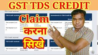 how to claim tds in gst | tcs gst return filing online | gst tds return filing| gst tds | tds credit