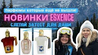 Новинки с Esxence (Nicolai, Xerjoff), которые еще не вышли. Знакомлю Дашу с брендом Jijide. Часть 1