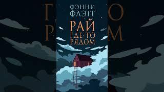 ОДНА КНИГА - ОДНО СЛОВО