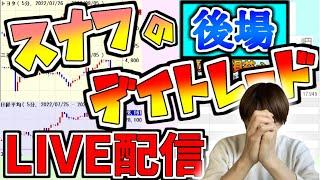 【11/19後場 LIVE】餅代は稼げそうなので、モニター代稼ぎたい！