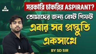 Best Gift For All Aspirant | SSC Supreme Kit | 5 Exams All Solution | ADDA247 BENGALI