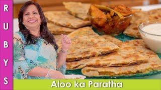 Aloo ka Paratha Recipe in Urdu Hindi  - RKK