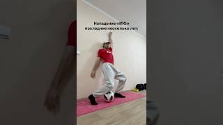 До конца Подписывайся  #футбол #мю #танец #манчестерюнайтед #футбольчик #тренд