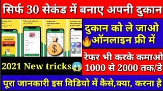 how to business online at home - dukan ko online kaise kare | dukan app use kaise kare | Dukaan App