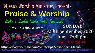 LIVE PRAISE & WORSHIP 20TH SEP || 2020. ST. ANN'S CHURCH RUDRAPUR UTTARAKHAND