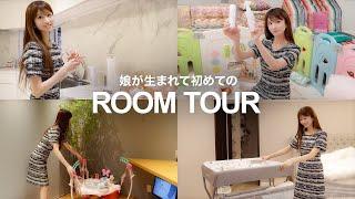 【Room Tour】娘と暮らすお部屋紹介収納/ベビーグッズ/新しいベッド
