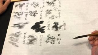 山水畫教學 樹葉點法 Chinese drawing - spot the leafs