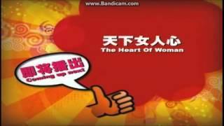 8TV Chinese - Best of Hokkien "coming up next" bumper