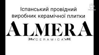 Мармур у вашій оселі, це ДОСЯЖНО. Відчуйте себе Королем і Королевою.