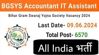 Bihar Gram Swaraj Yojna Society BGSYS Accountant Cum IT Assistant Recruitment 2024 for 6570 Post