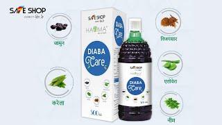 Safe shop DIABA CARE क्या काम करता है by sunil mann, diana care benifit and side effects.