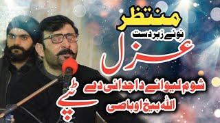 Muntazir Khan new song 2022/Shum Lewany Da Judai Dy Allah Bekh obase//Tappay 2022