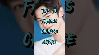 Top 10 Famous Chinese Actors #shorts #youtubeshorts #Actors