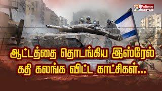 ஈரான் Vs இஸ்ரேல் - இந்தியாவுக்கு என்ன பாதிப்பு? | Netanyahu | Iran Israel War | Polimer News