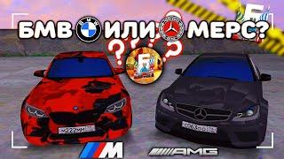 BMW M2 vs MB C63 - СРАВНЕНИЕ НЕМЦОВ БАРВИХА РП