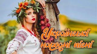 УКРАЇНСЬКІ НАРОДНІ ПІСНІУлюблена музикаUKRAINIAN SONGS