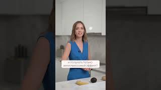  3 продукта для снижения веса и стресса