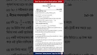 class 7 math 2nd unit test question paper 2024 | class 7 math 2nd unit test suggestion 2024