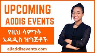 Upcoming Events in Addis Ababa | Ethiopia | 2025 - Addis Events