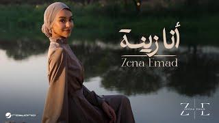 Zena Emad - Ana Zeena | Official Music Video 2024 | زينة عماد - أنا زينة