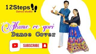 Jhume re gori | Gangubai Kathiawadi | 12 Steps Dance Studio | Dance Cover | #dance #dancecover