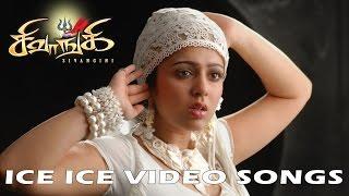 Ice Ice Video Song -  Sivangi  | Subash | Charmy Kaur | Vishwa |Pradeep Rawt