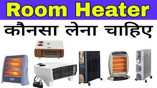 Room Heater Buying Guide in India 2024/ Best Room Heater Under 10000