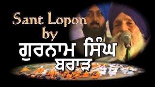 #SantLopon by #ਗੁਰਨਾਮਸਿੰਘਬਰਾੜ { ਕਵੀਸ਼ਰੀ ਦੇ ਬਾਬਾ ਬੋਹੜ }