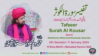 Surah Al Kousar Ki Tafseer| Day 4  Karachi | Makhdoom Mahmood Mastwaar Qalandar #karachi #mastwaar