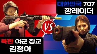 North Korean female soldiers vs South Korean special forces female soldiers!!