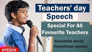 Teachers' day speech / most powerful words for teachers / best speech for teachers