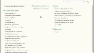 Ошибки в учете - найти и обезвредить! - Запись онлайн-лекции - 1С:Учебный центр №1