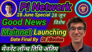 Pi 2 Day Special | Big News | Pi Network Mainnet Launching New Update |  Pi Network Today New Update
