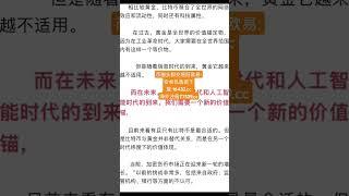 越来越多上市公司开始囤积比特币，原因几何？|||今年以来比特币上涨140%，特朗普大选获胜及其对加密货币的友好政策成为本轮上涨的催化剂。 越来越多的上市公司设置了比特币作为储备稽查正趋势逐渐从美国蔓延