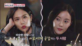 (공감) 그룹→솔로로 홀로선 페이(Fei)x효민(Hyomin)， 새로 시작하는 듯한 기분 바람난 언니들(sisters) 6회