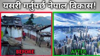 How To Develop Nepal? Best Plan For Development of Nepal |Master Plan |Visually Explained with Map|