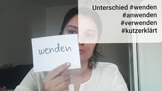 Unterschied wenden, anwenden, verwenden #kurzerklärt