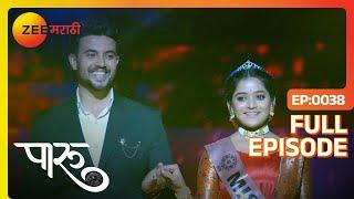 पारूचा Performance अहिल्यादेवी ला आवडणार का - Paaru - Latest Full Ep - 38 - Paaru,  - Zee Marathi