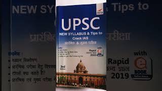 UPSC FULL SYLLABUS HINDI ME....IAS (prelims &mains) exam full syllabus