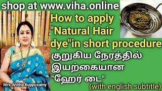 Natural Herbal "Hair Dye"application short procedure/இயற்கையான "ஹேர் டை"எளிய முறையில் வைக்கும் முறை