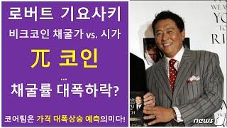 파이코인} 코어팀 3월 파이코인 가격 엄청 자신있나 보네~~ 자신감 분출