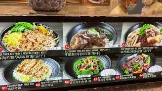 Marina Bay Sands Singapore- Food Court Menus 滨海湾金沙酒店 新加坡 美食街￼