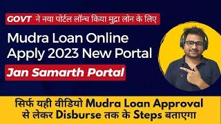 Mudra Loan Online Apply 2023 | Jan Samarth Portal Business Loan | Pradhan Mantri Mudra Yojana 2023