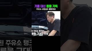 황당 혼유사고  BMW X3         #수입차수리#장용석의내차를부탁해#혼유 #automobile